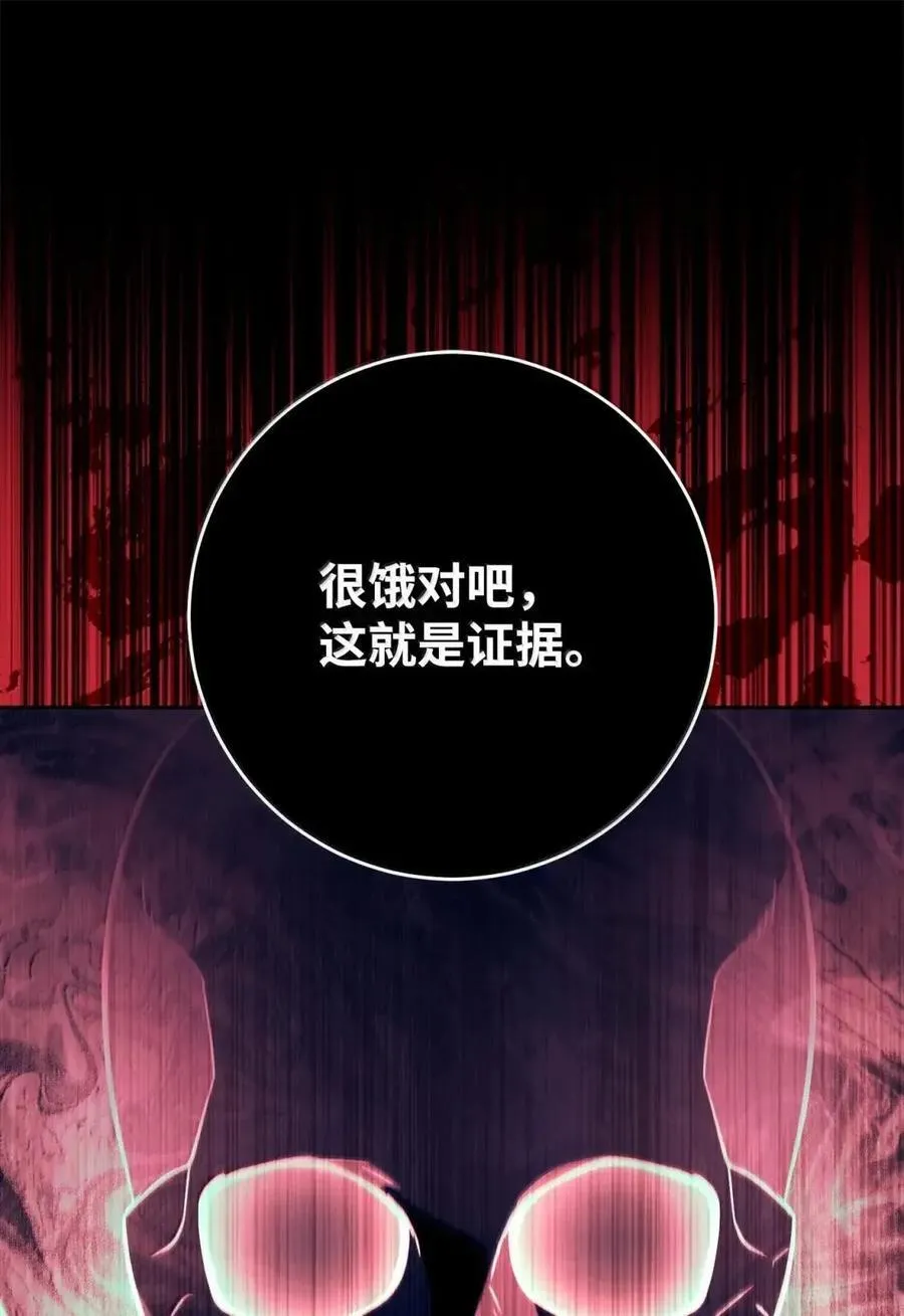 336 妖王 第56页