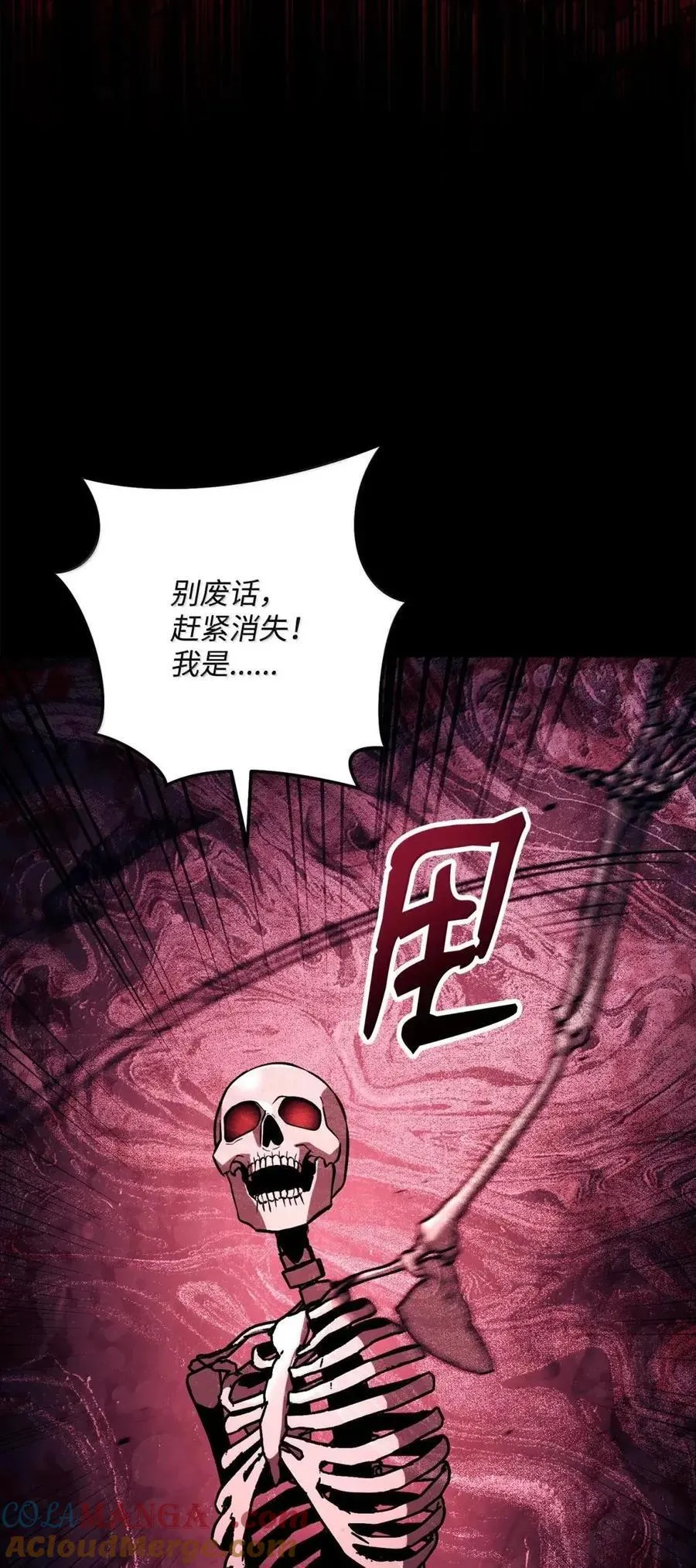 336 妖王 第58页