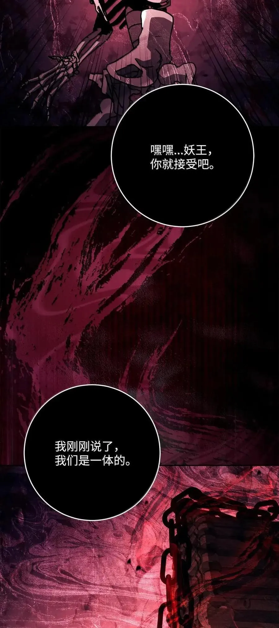 336 妖王 第59页