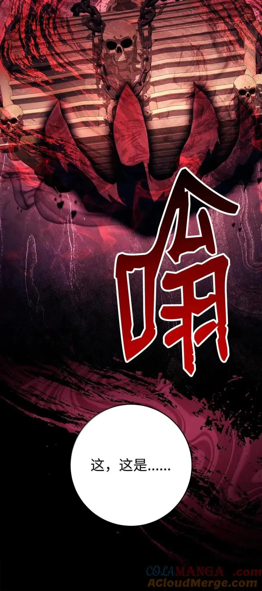 336 妖王 第61页