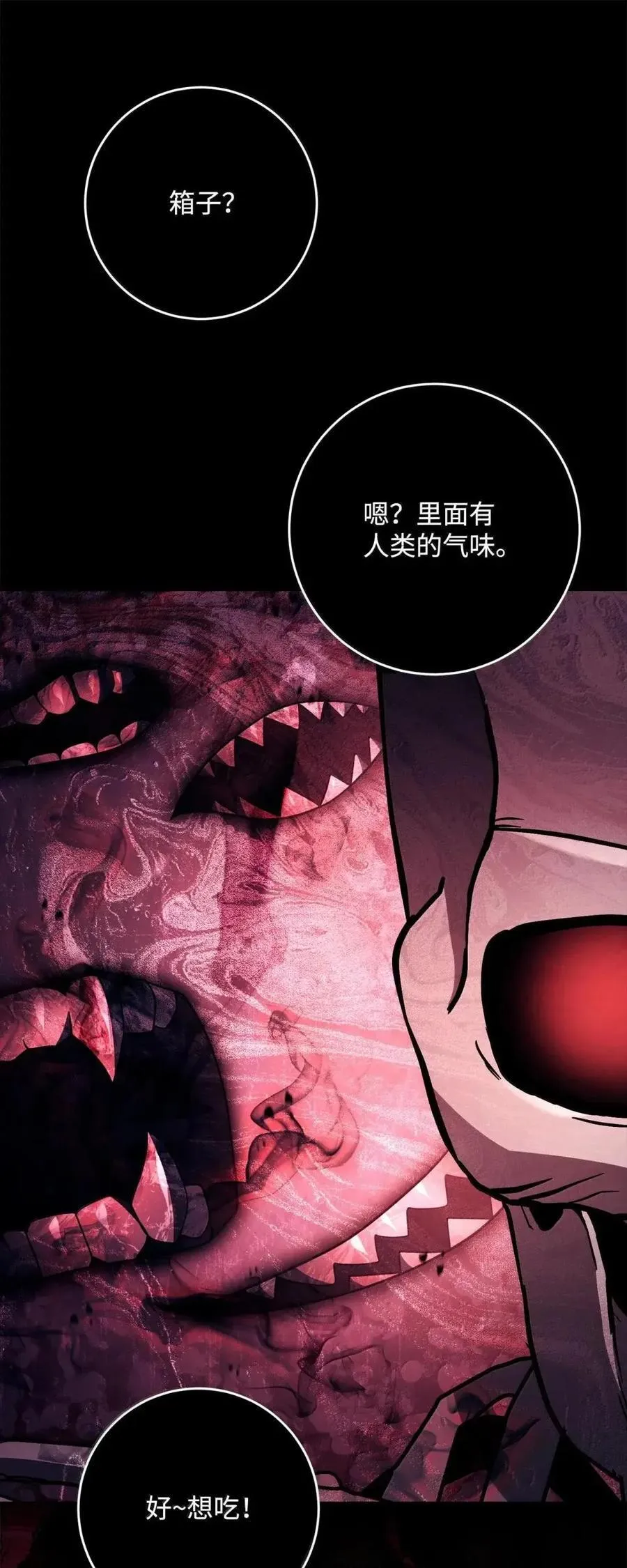 336 妖王 第62页