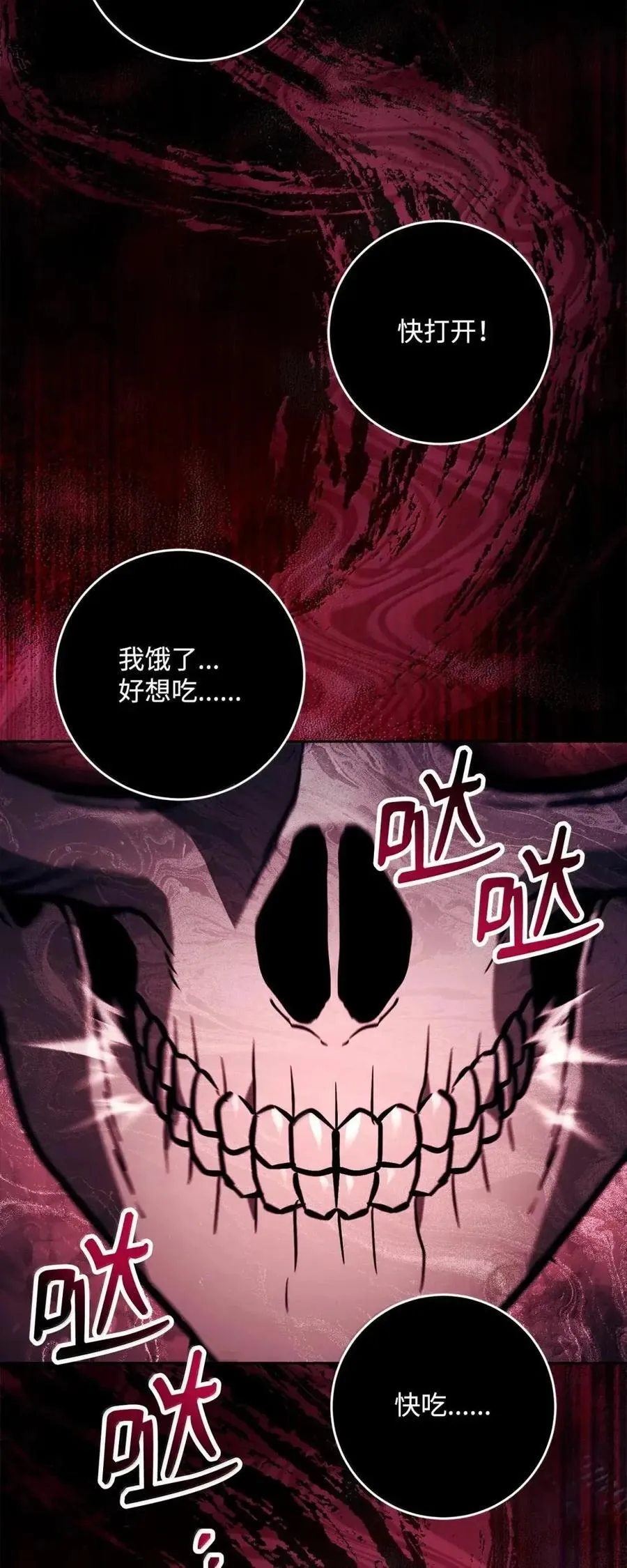 336 妖王 第63页