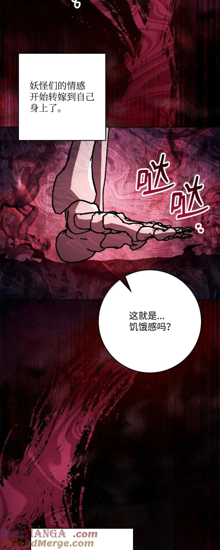 336 妖王 第64页