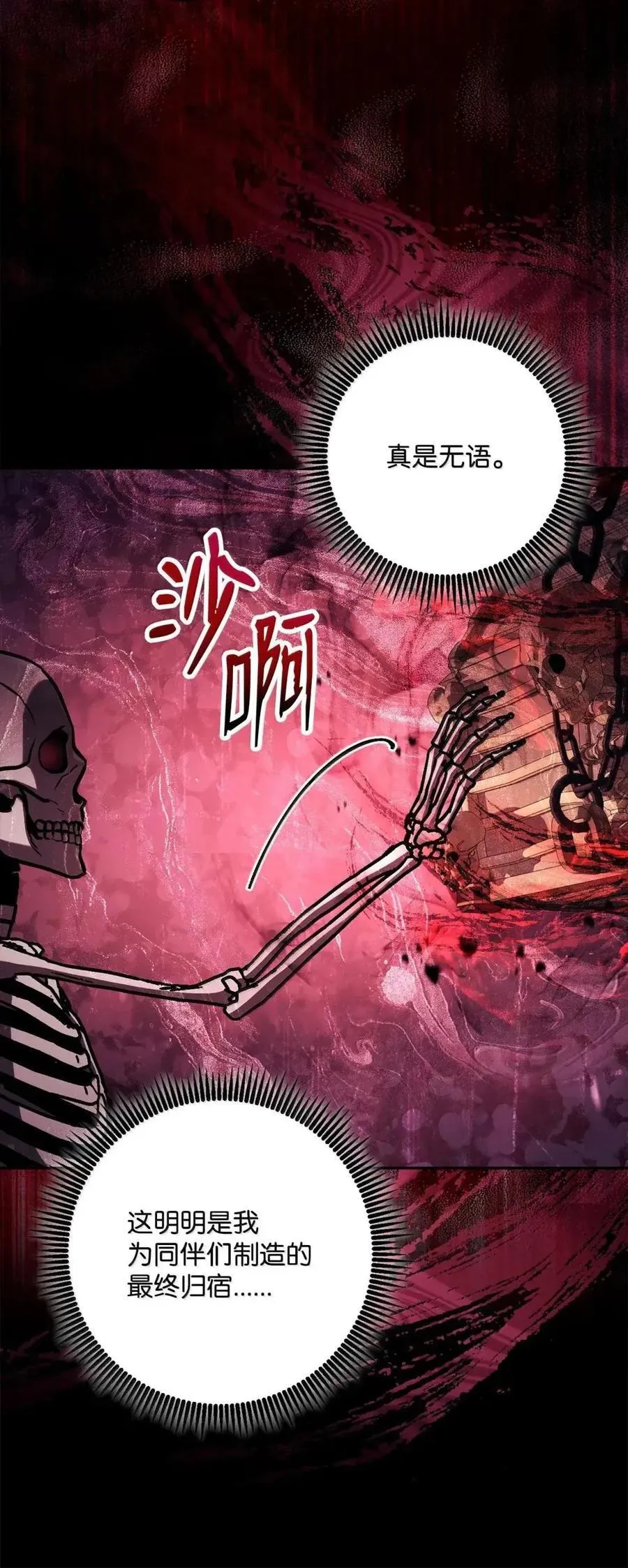 336 妖王 第66页