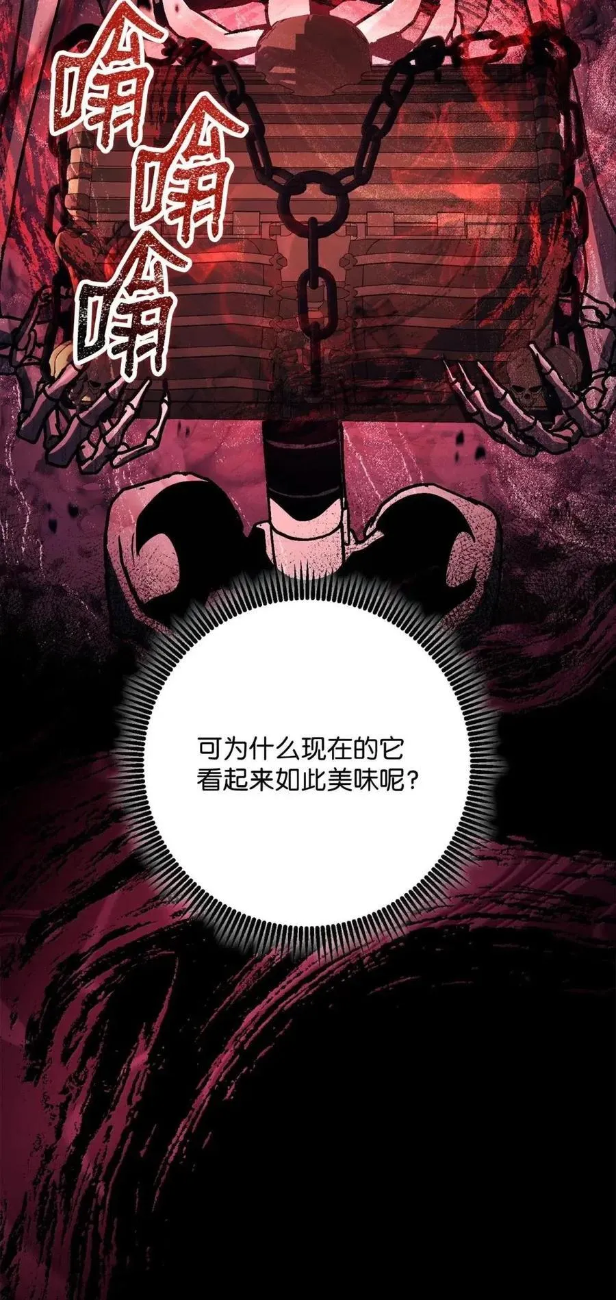 336 妖王 第68页