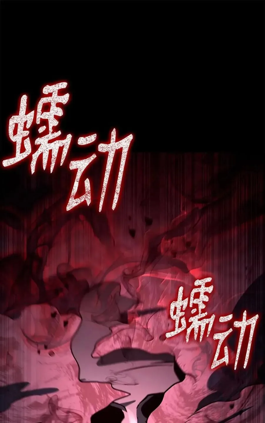 336 妖王 第77页