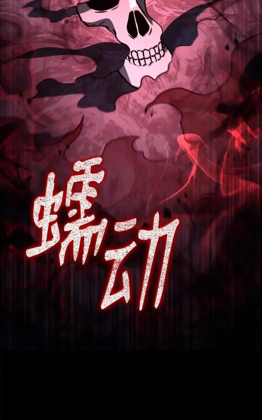 336 妖王 第78页