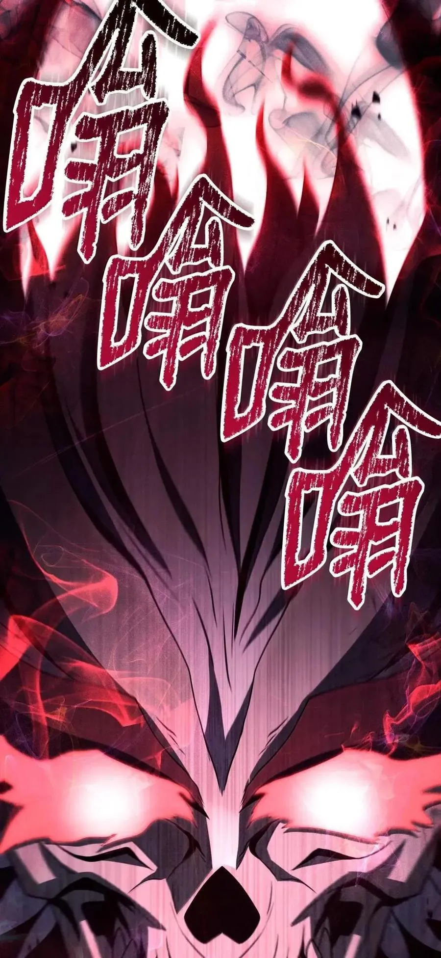 336 妖王 第80页