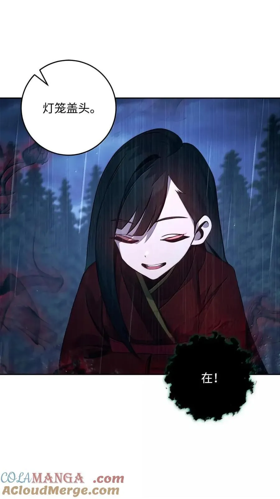 337 大凶 第7页