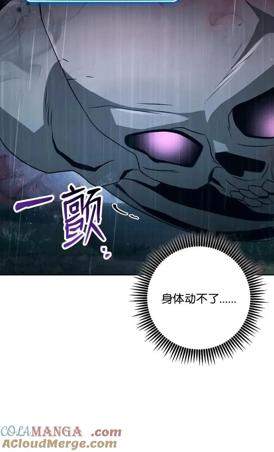 337 大凶 第10页