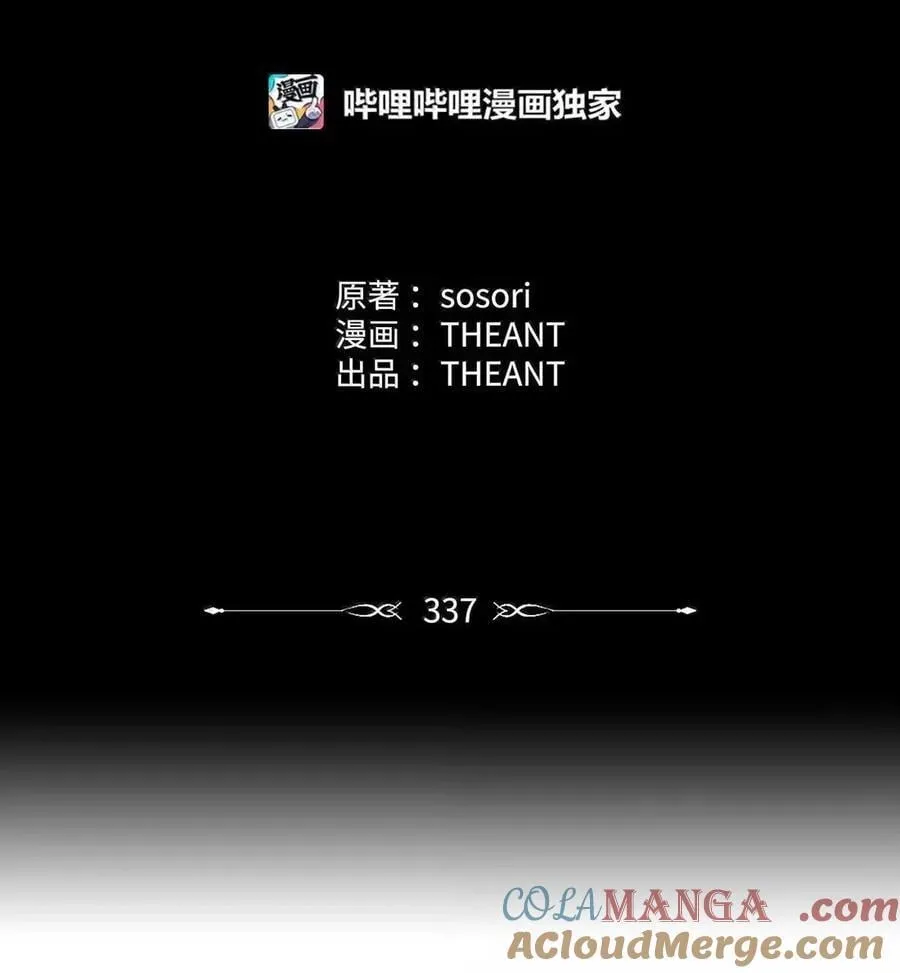 337 大凶 第19页