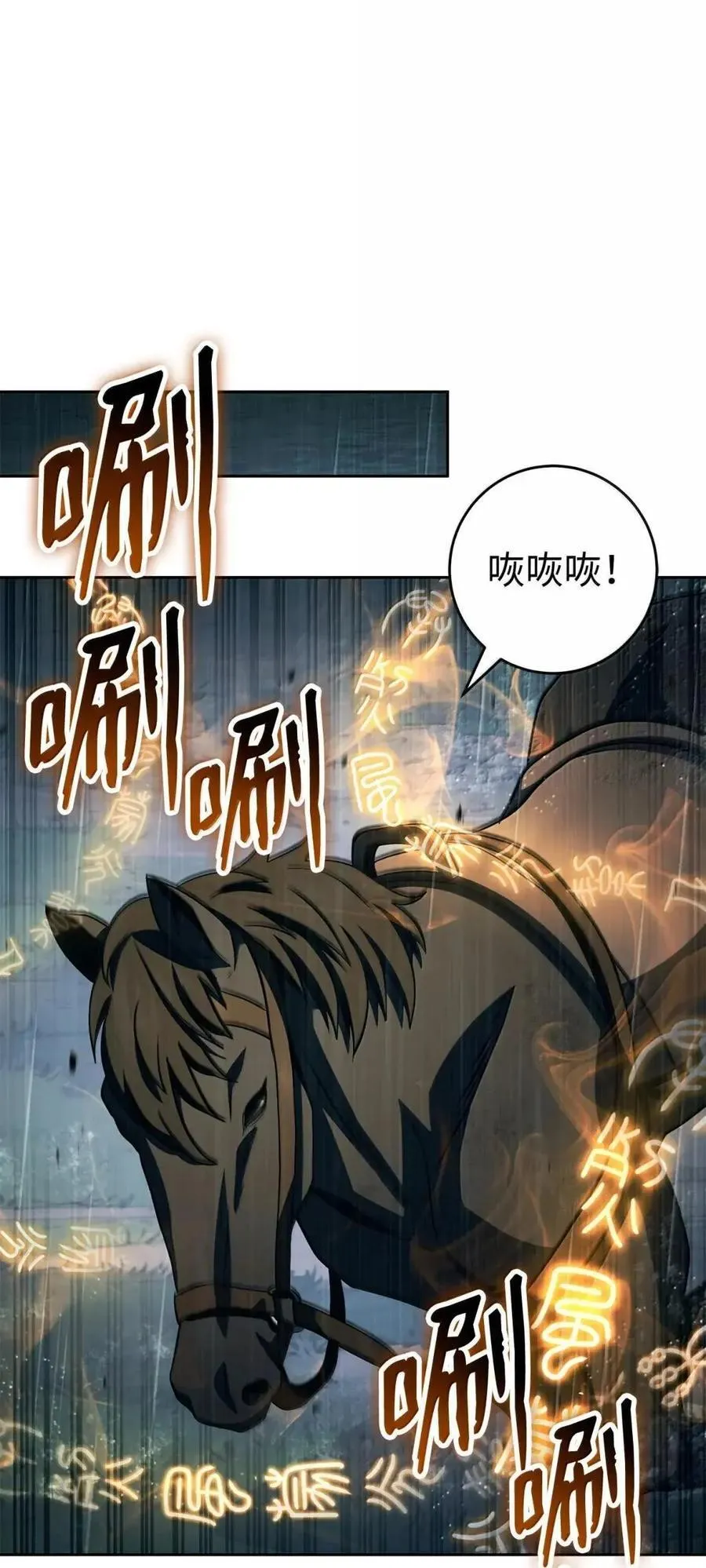 337 大凶 第20页