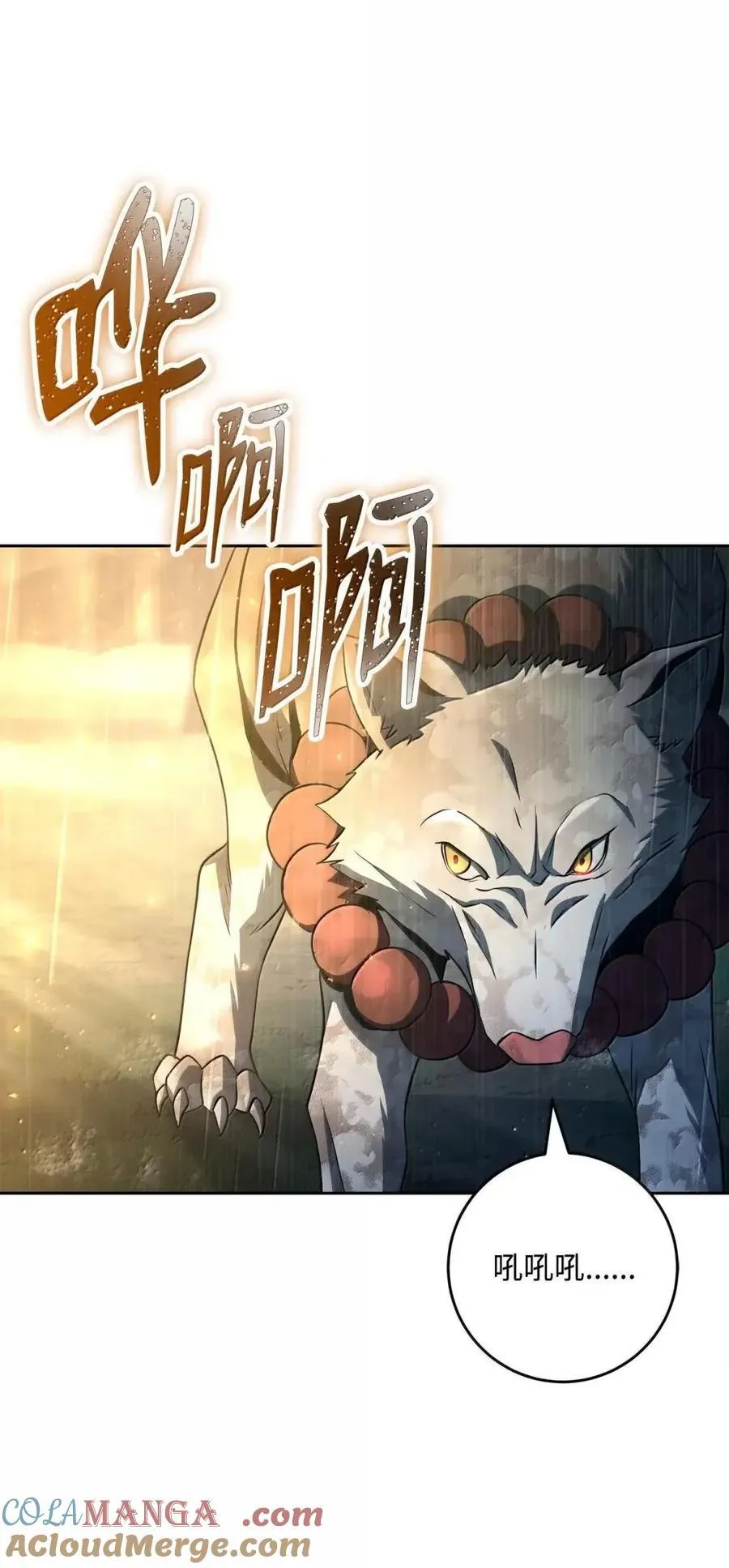 337 大凶 第40页