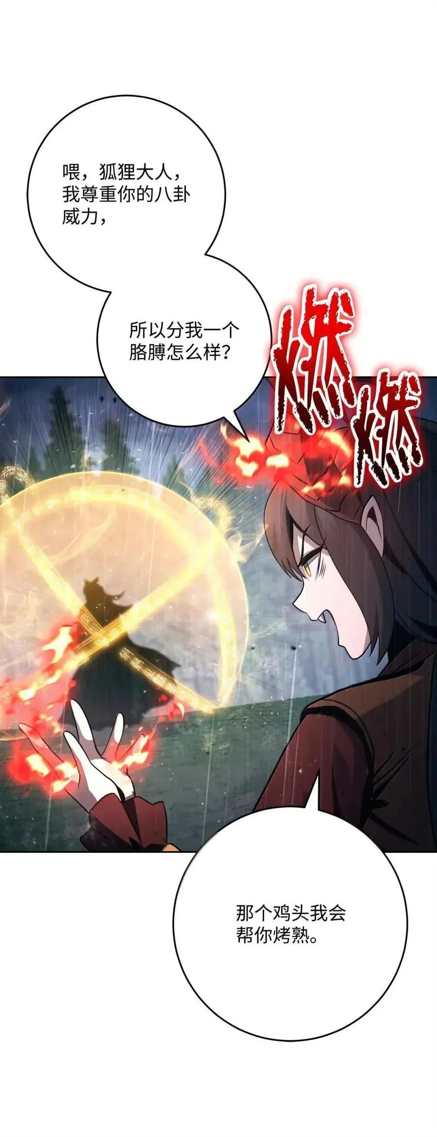 337 大凶 第63页