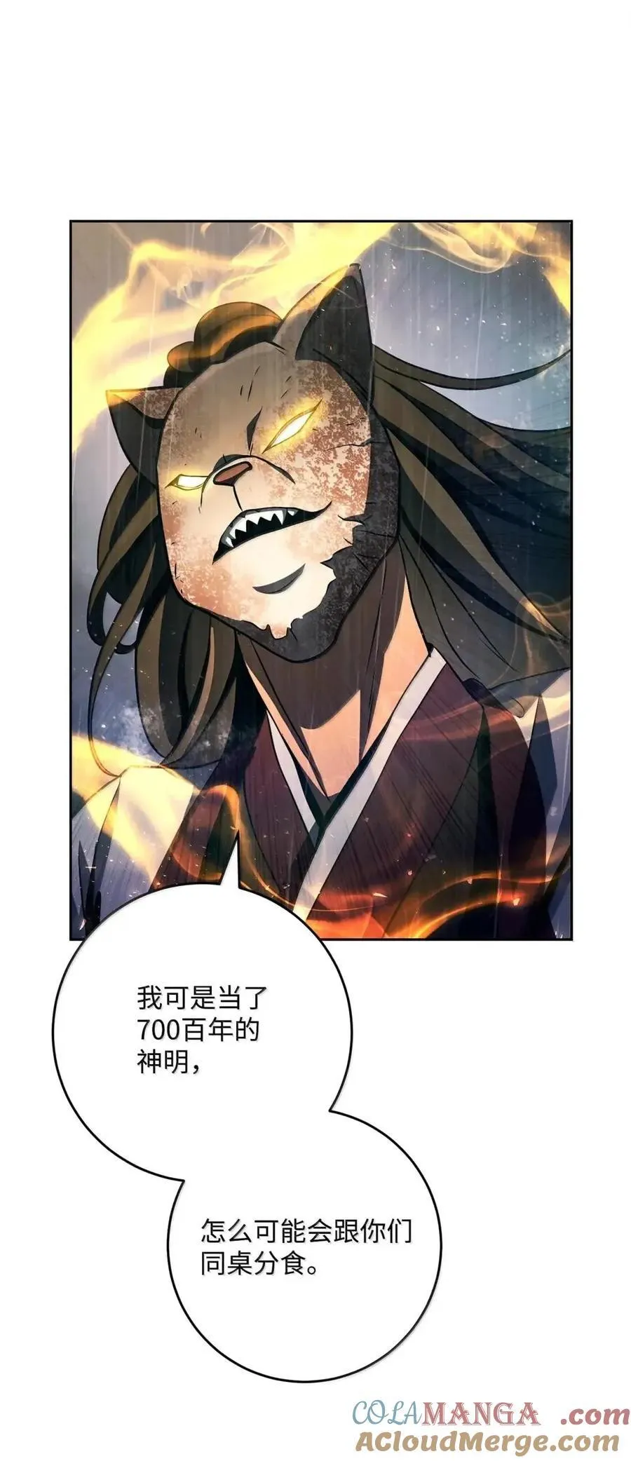 337 大凶 第64页