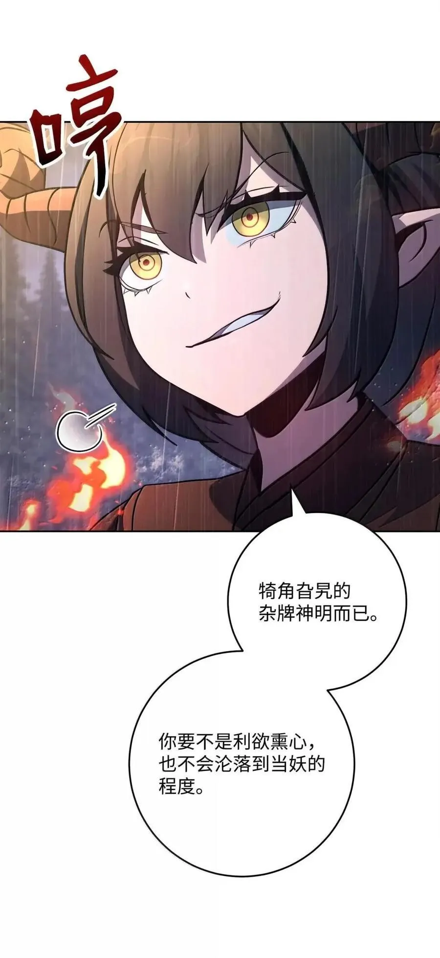 337 大凶 第65页
