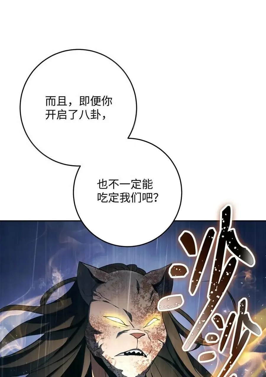 337 大凶 第66页