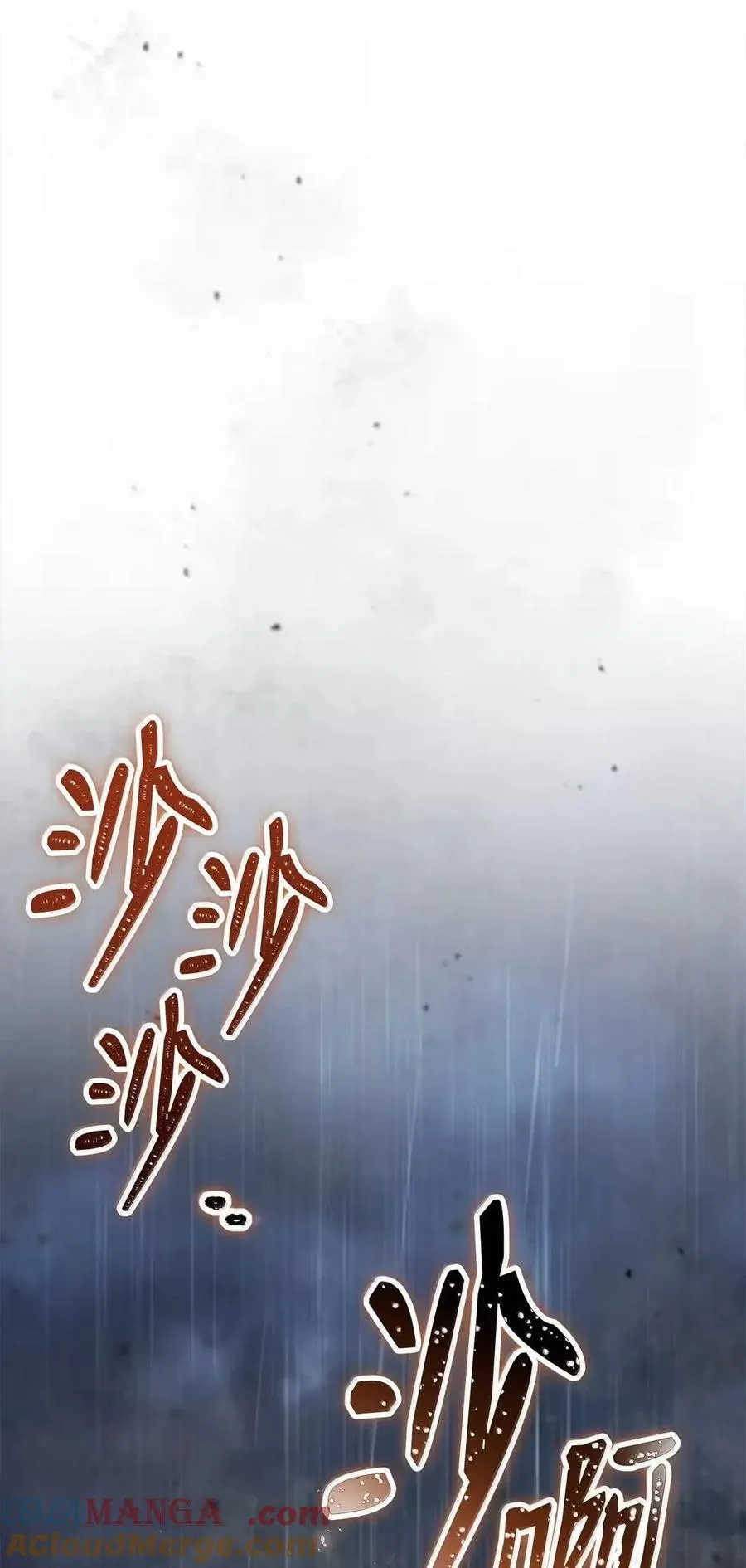 337 大凶 第73页
