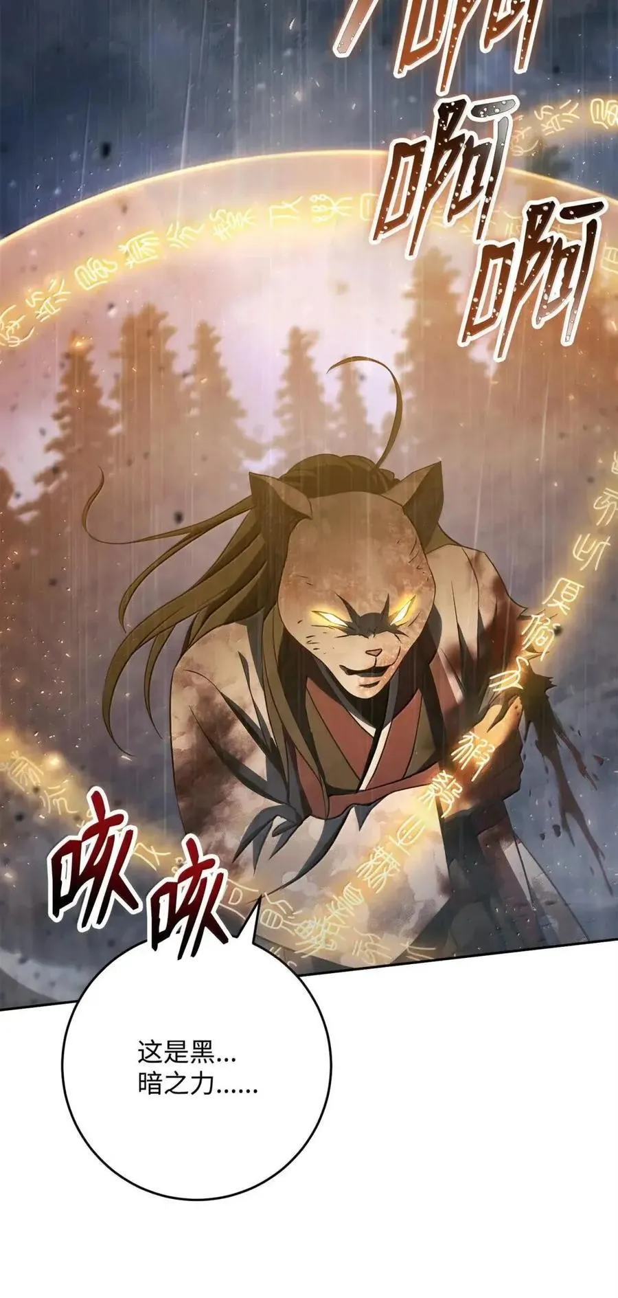 337 大凶 第74页