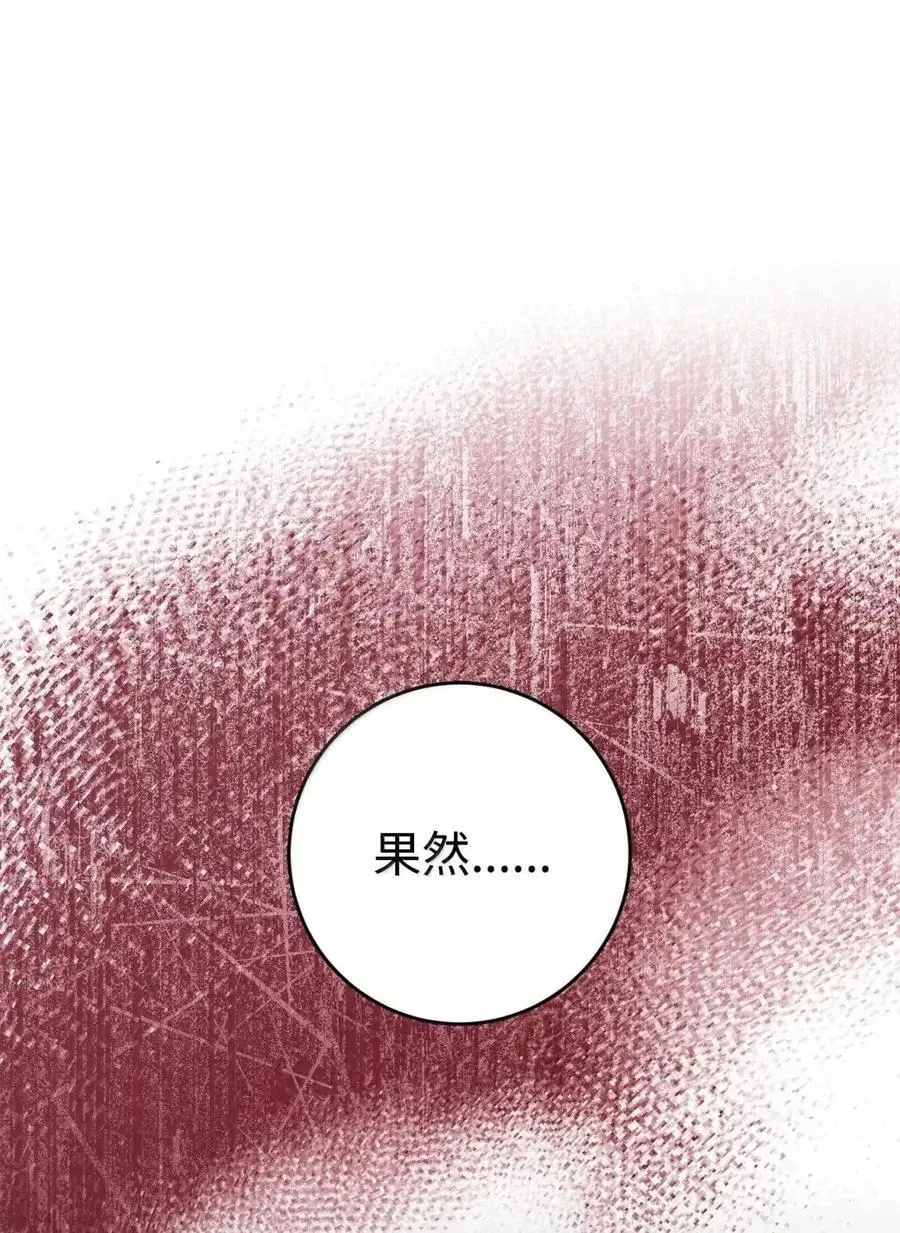 337 大凶 第77页