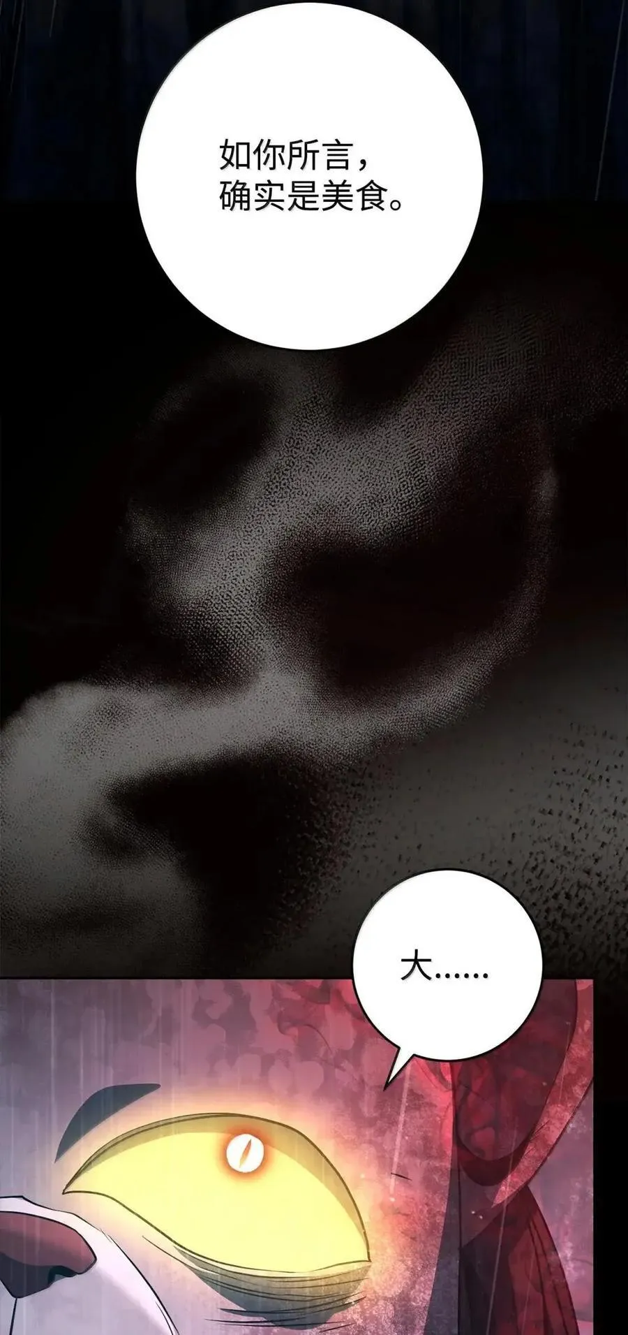 337 大凶 第81页