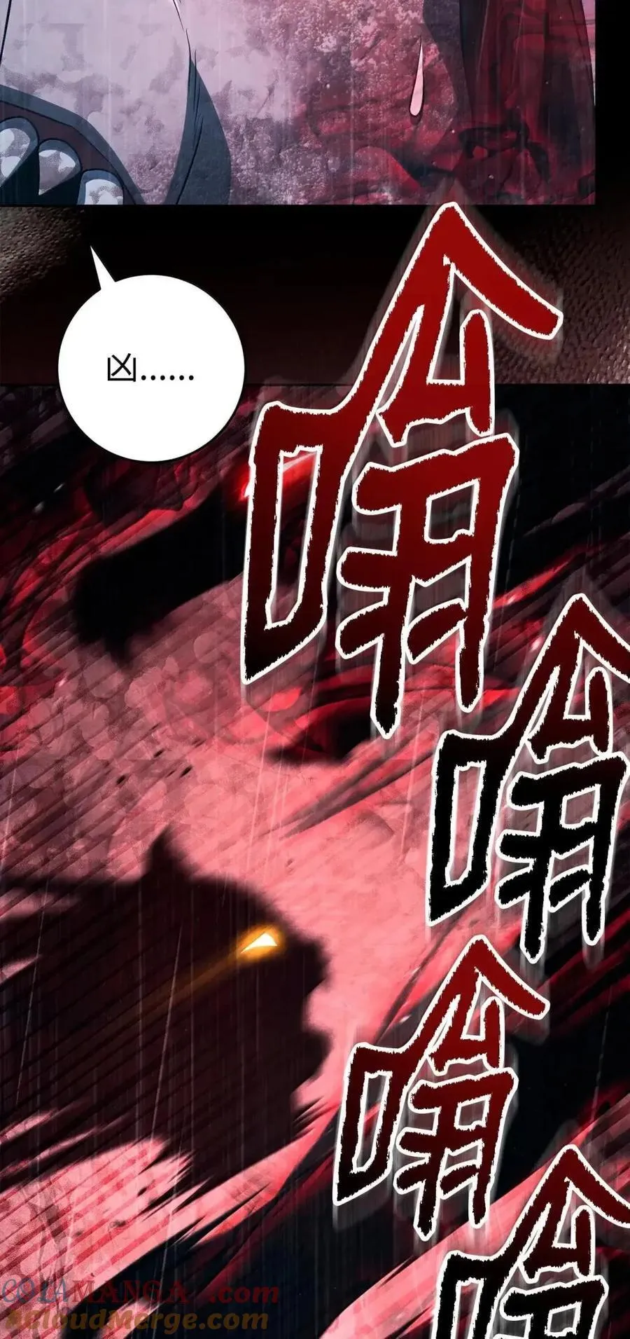 337 大凶 第82页