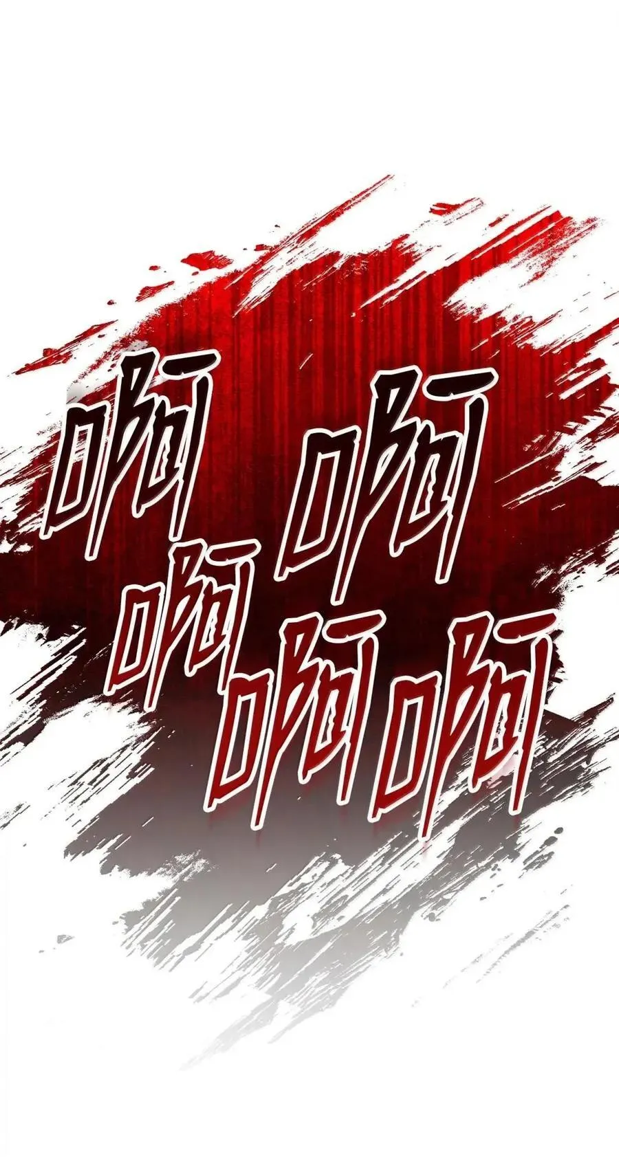 337 大凶 第84页