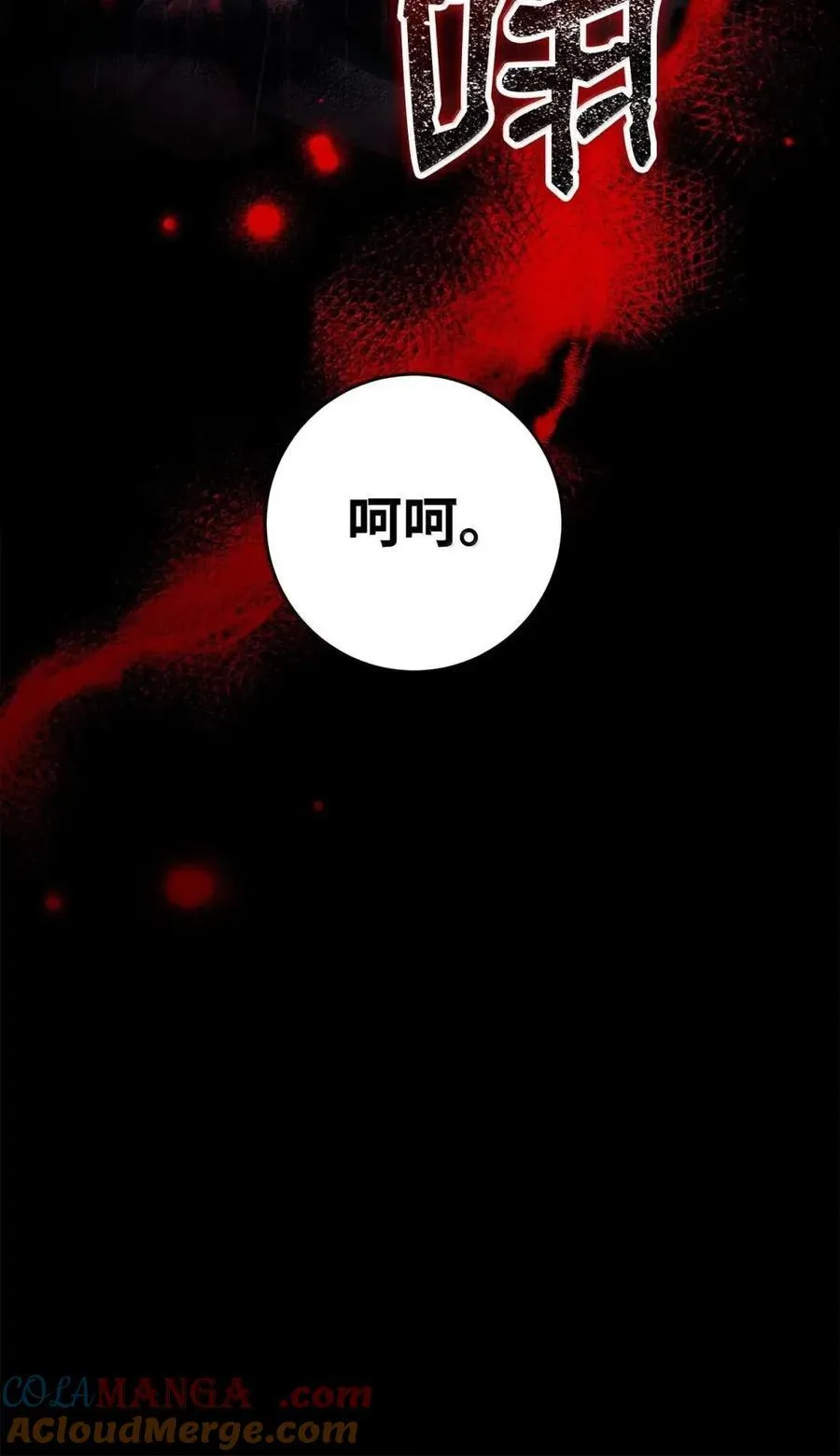 337 大凶 第94页