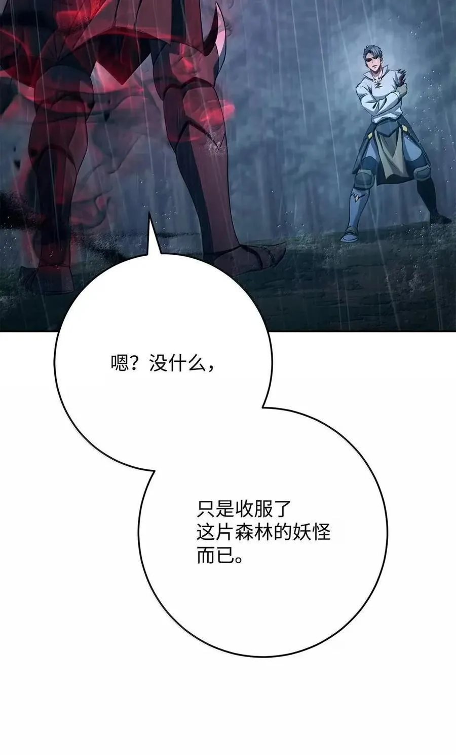 338 失望与绝望 第9页