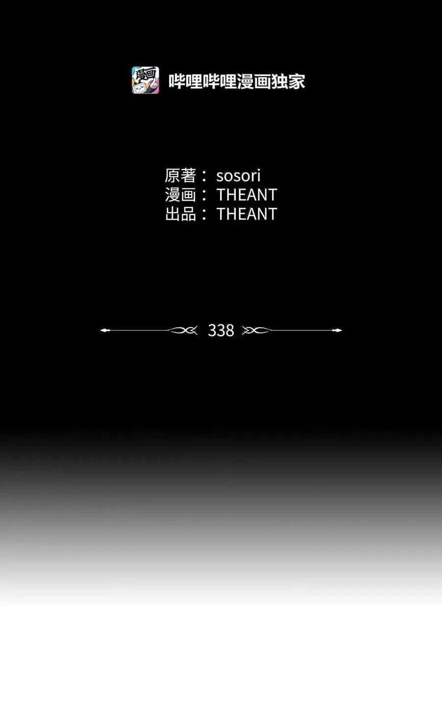 338 失望与绝望 第32页