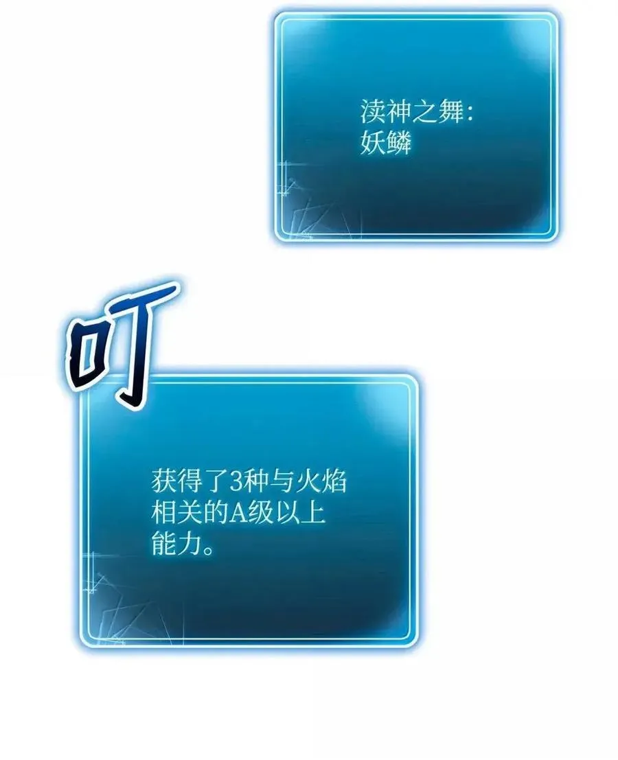 338 失望与绝望 第68页