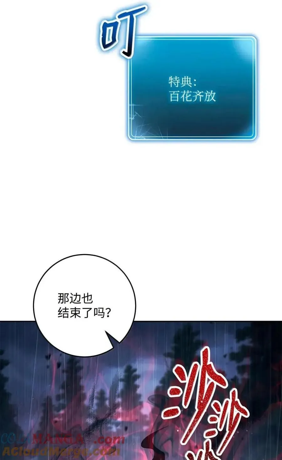 338 失望与绝望 第70页