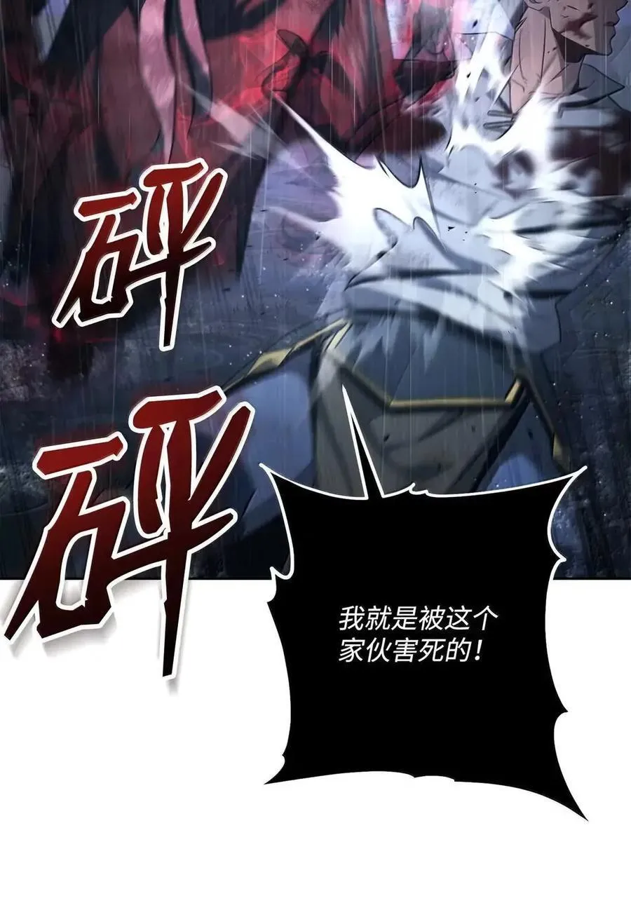 339 拼死护主 第5页