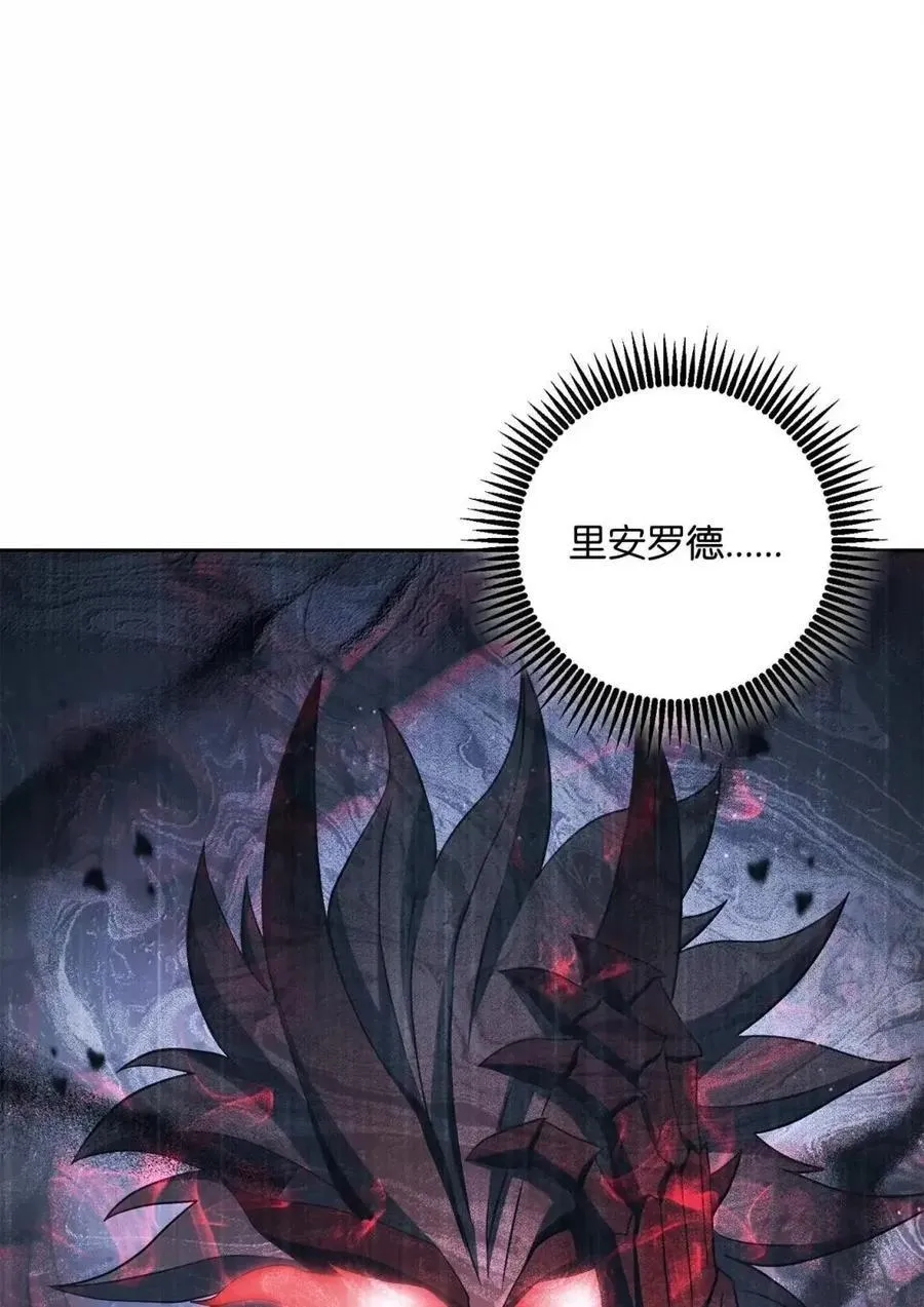 339 拼死护主 第8页