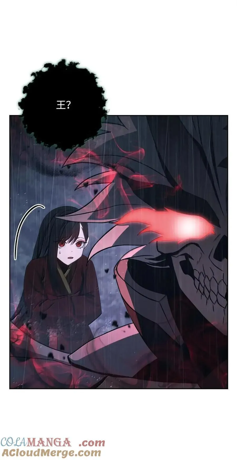 339 拼死护主 第10页