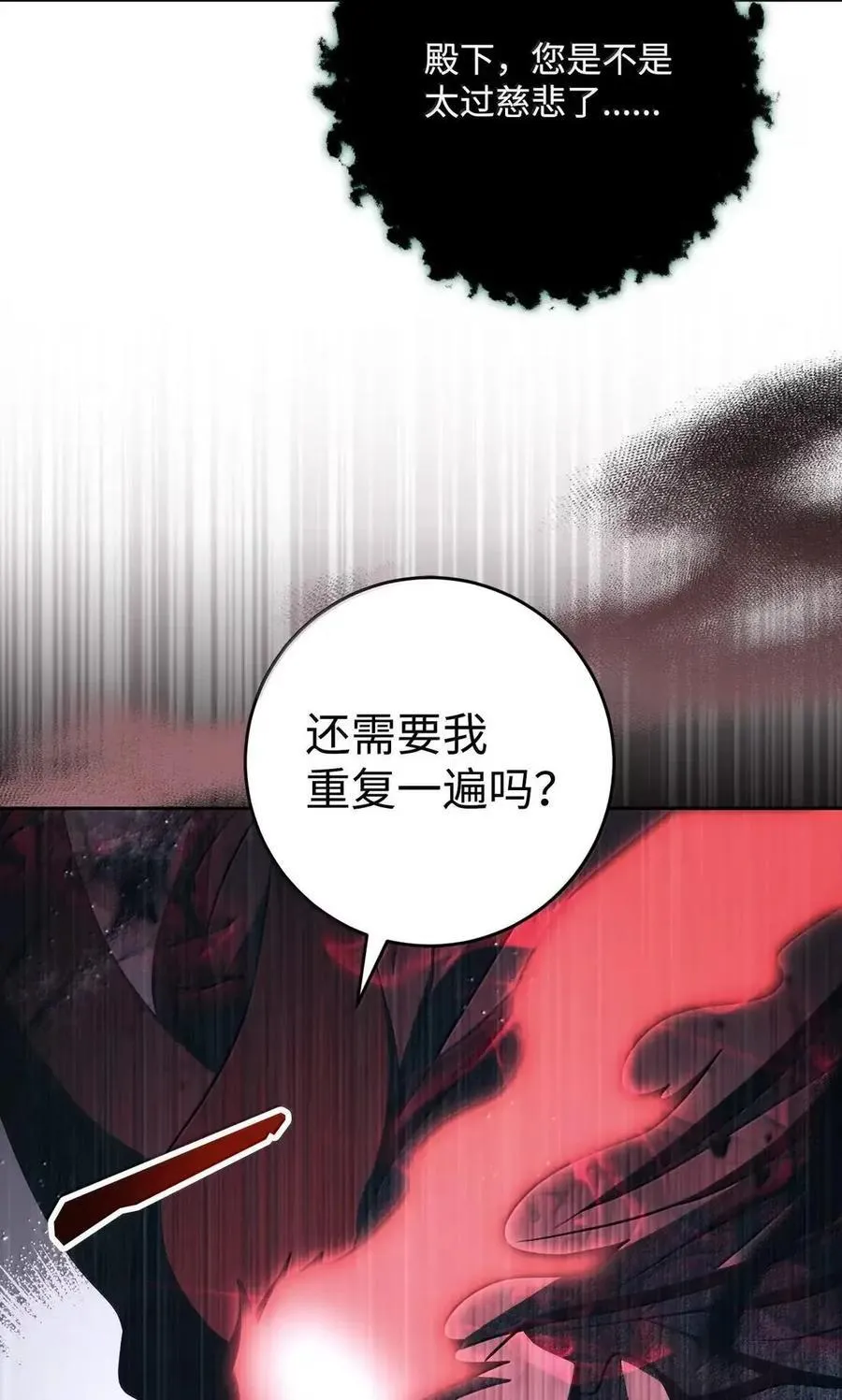 339 拼死护主 第15页
