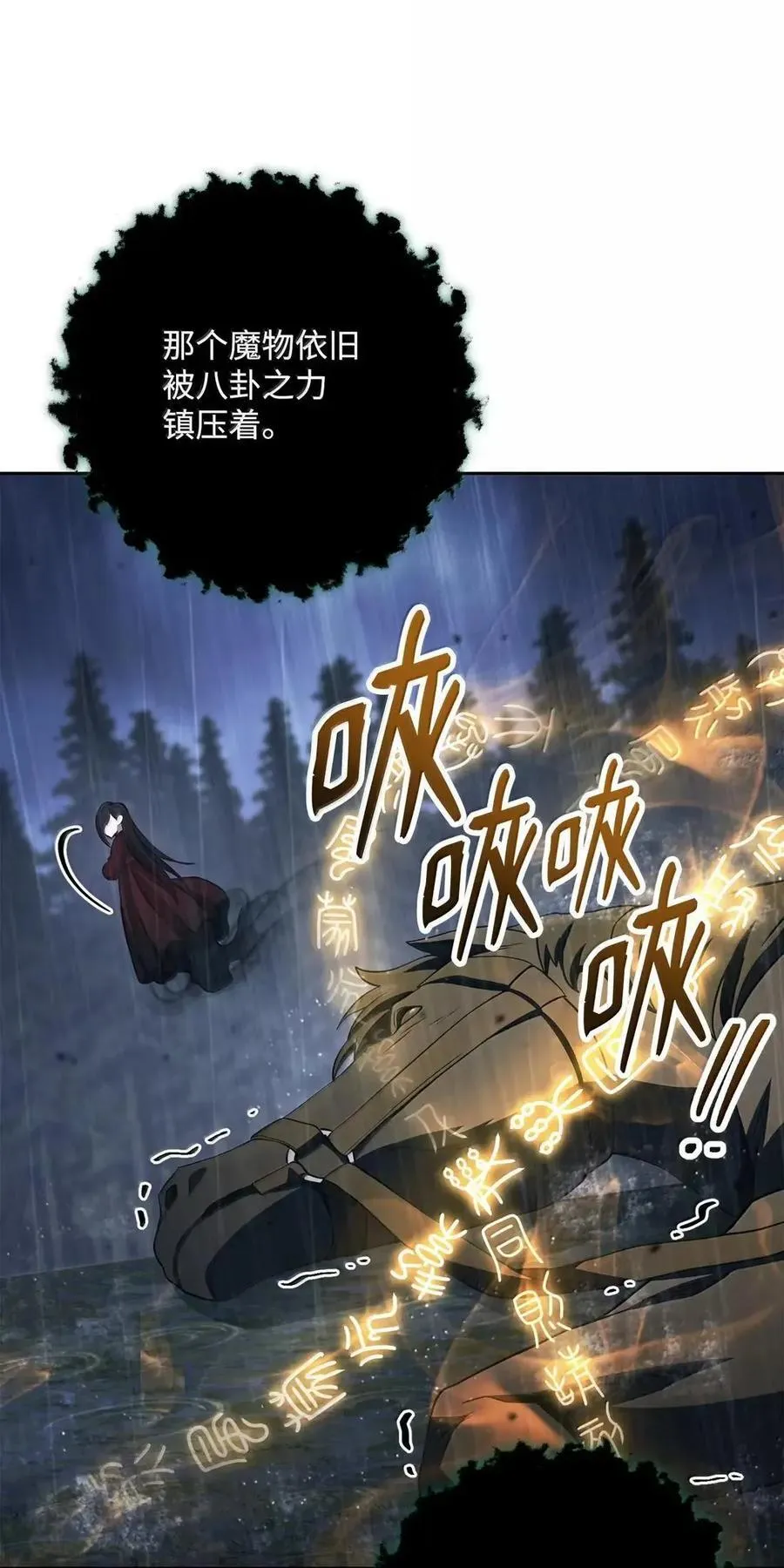 339 拼死护主 第18页