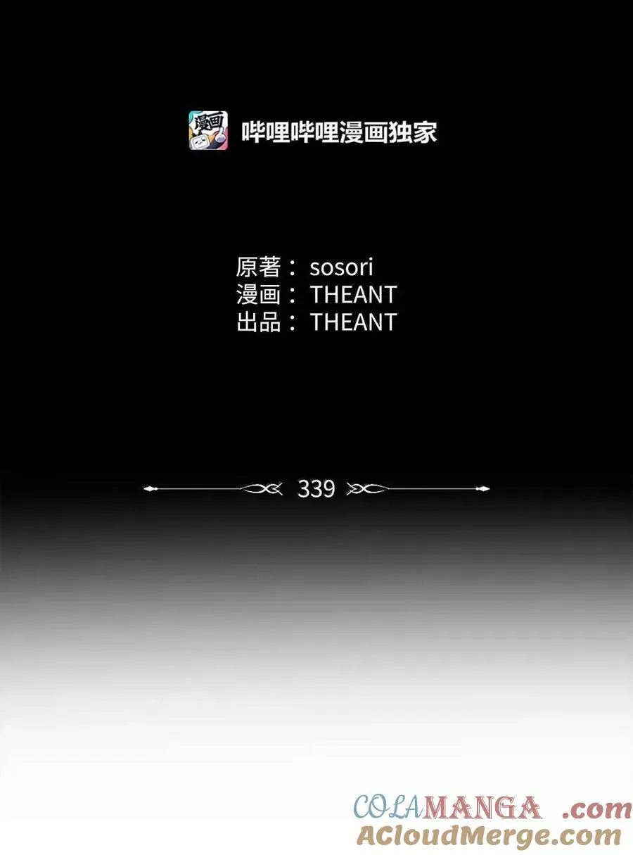 339 拼死护主 第28页