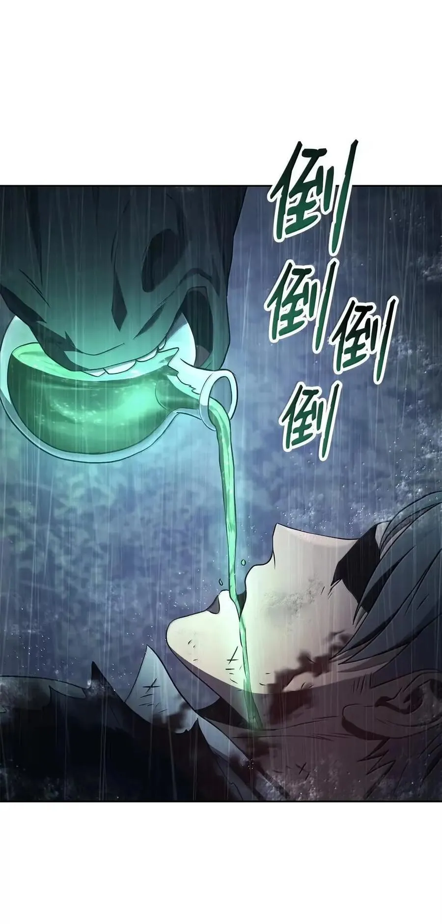 339 拼死护主 第32页