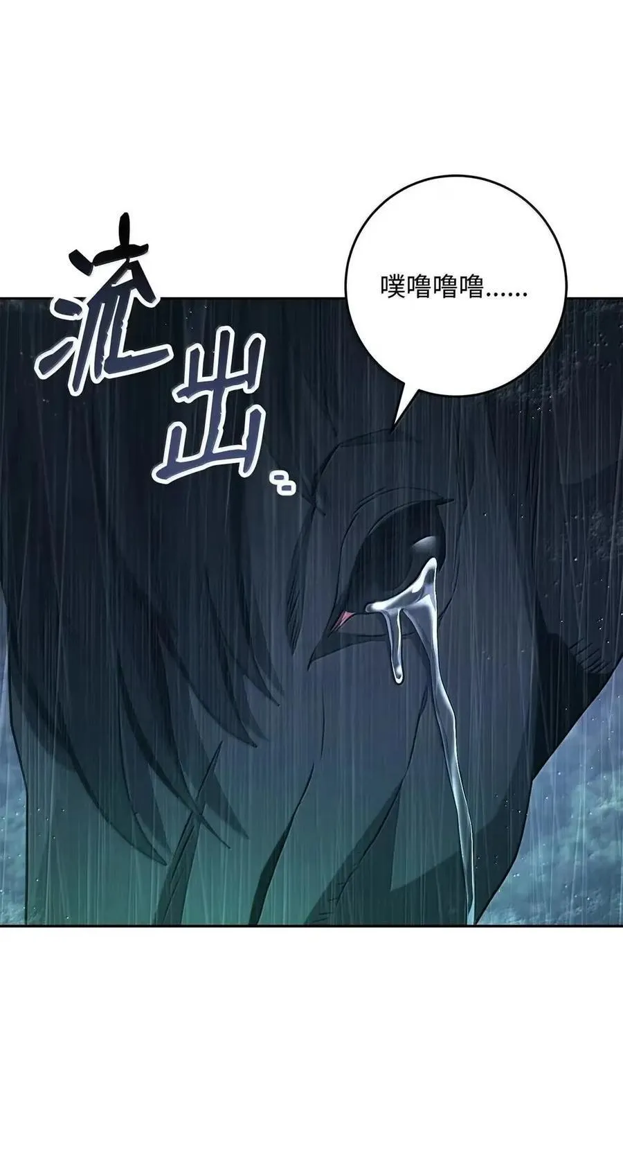 339 拼死护主 第33页