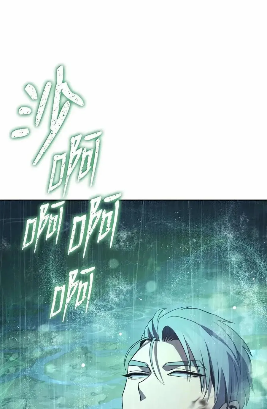 339 拼死护主 第36页
