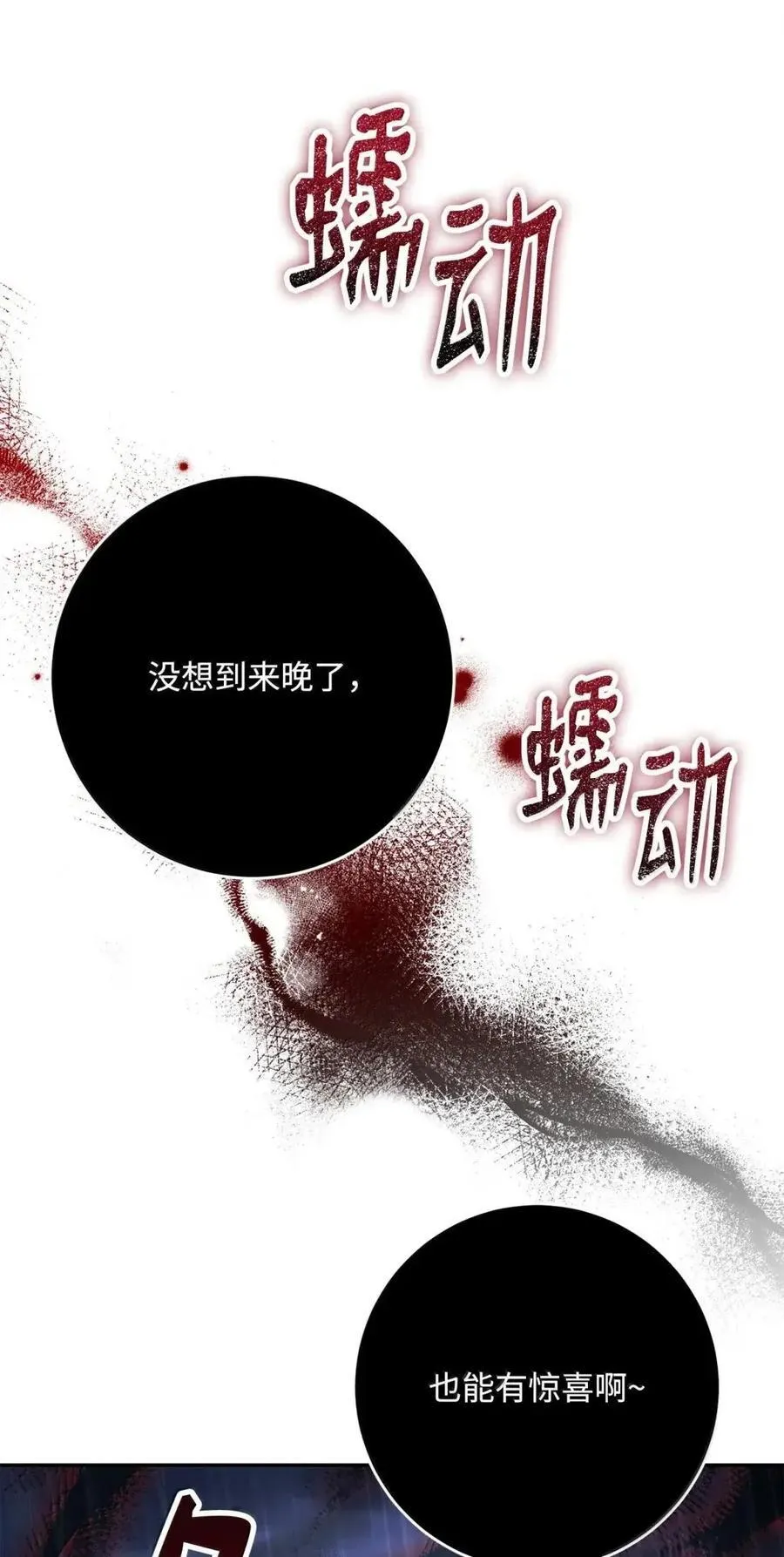 339 拼死护主 第41页