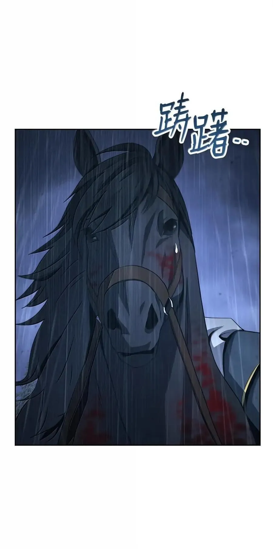 339 拼死护主 第66页