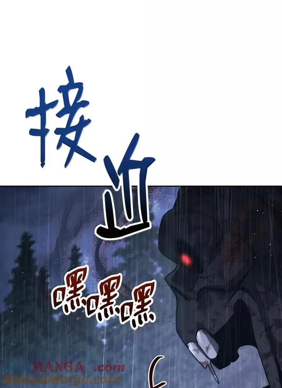 339 拼死护主 第67页