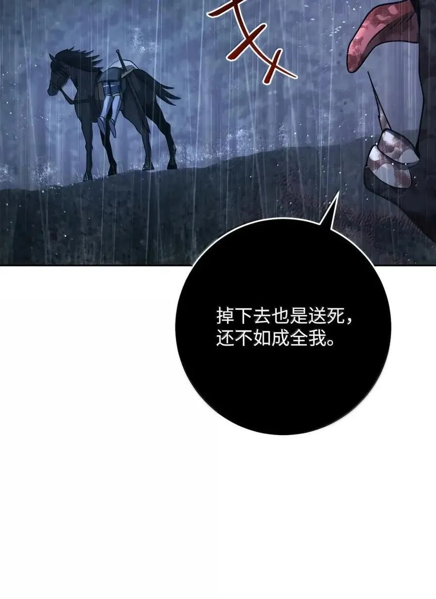 339 拼死护主 第68页