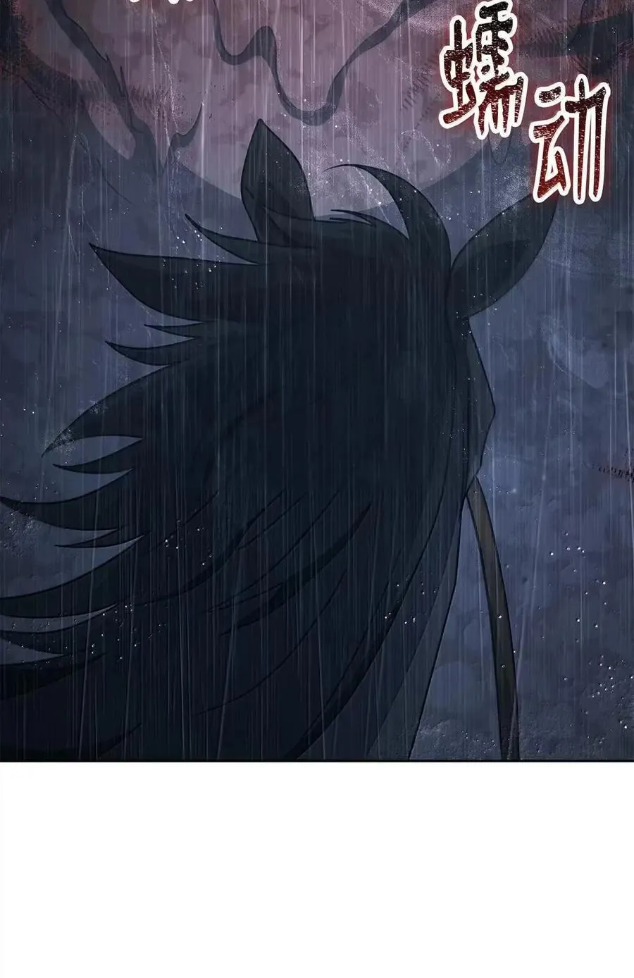 339 拼死护主 第71页