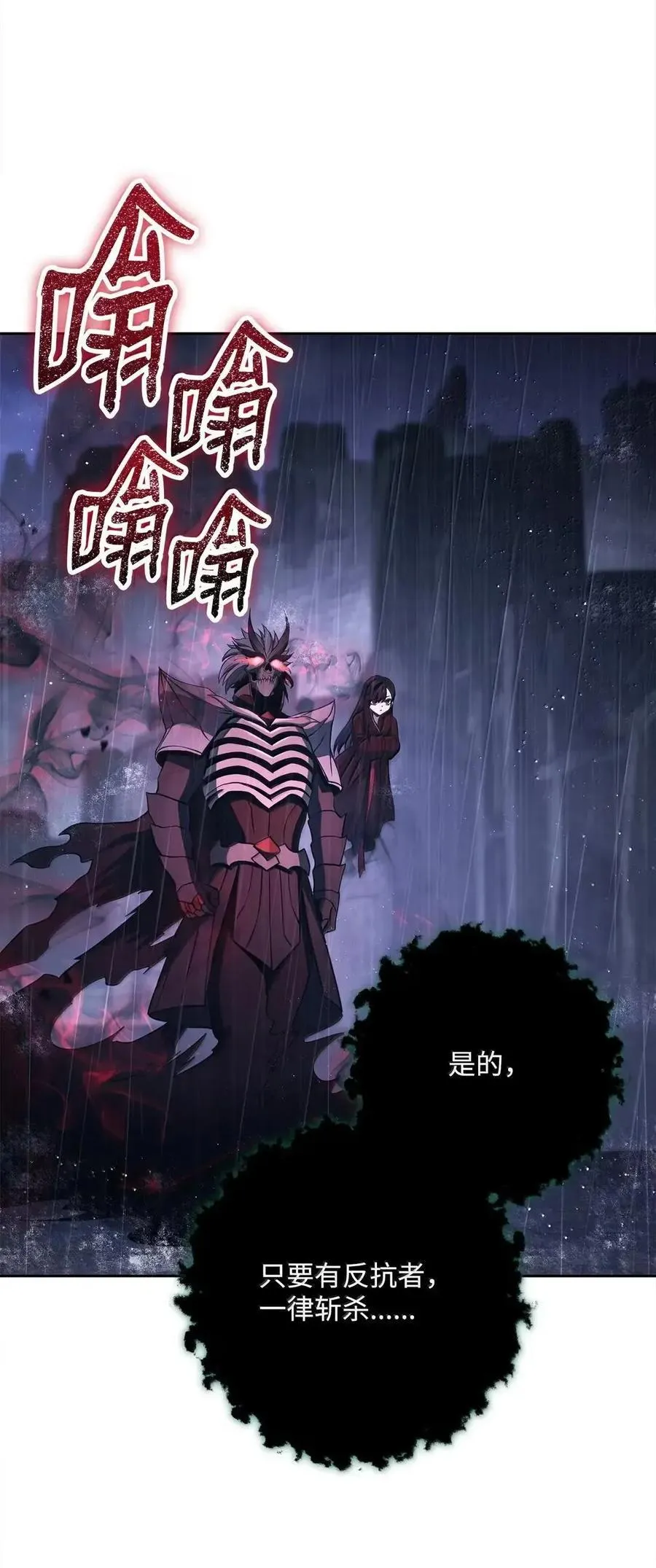 339 拼死护主 第84页
