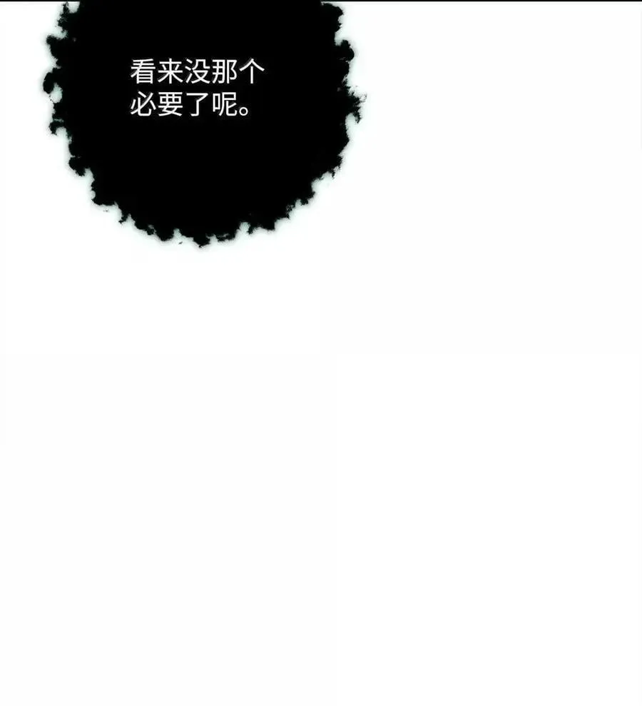 339 拼死护主 第86页