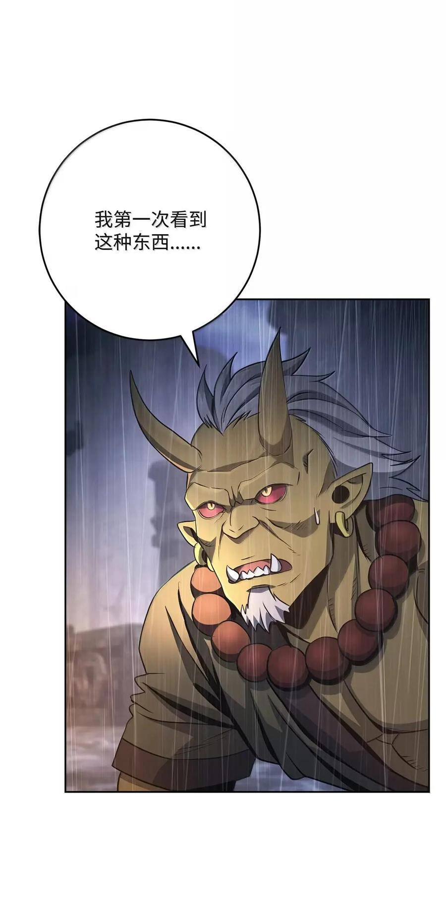 340 宝库 第51页