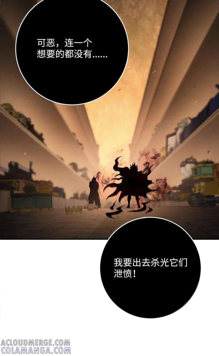 340 宝库 第85页